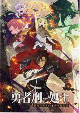 星轨摆渡人 动漫首播