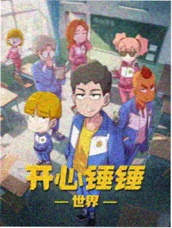 墨色江湖 国创动漫首播