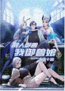 机械潮汐 动漫首播平台
